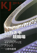 KJ 2012年1月号